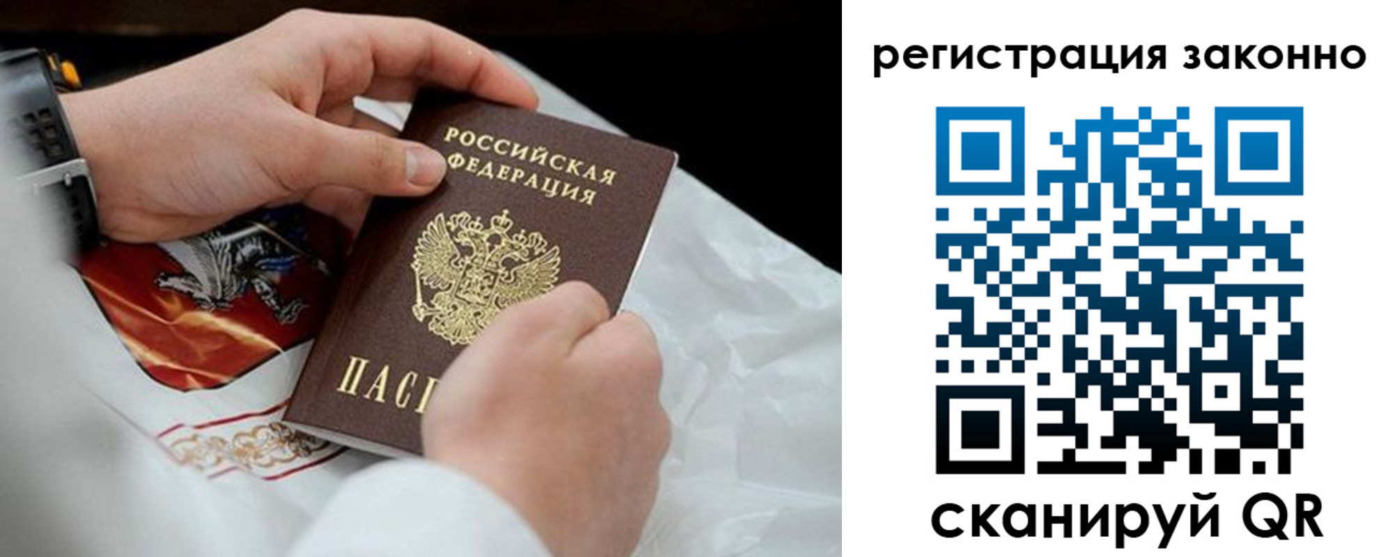 временная регистрация поиск в Балашове