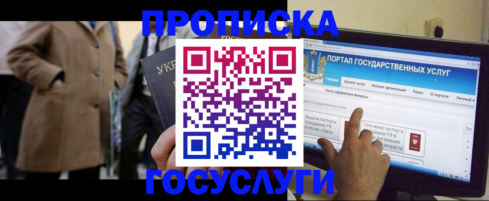 временная регистрация в квартире в Балашове